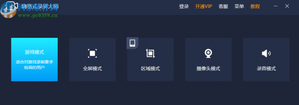 嗨格式录屏大师分割视频的操作方法