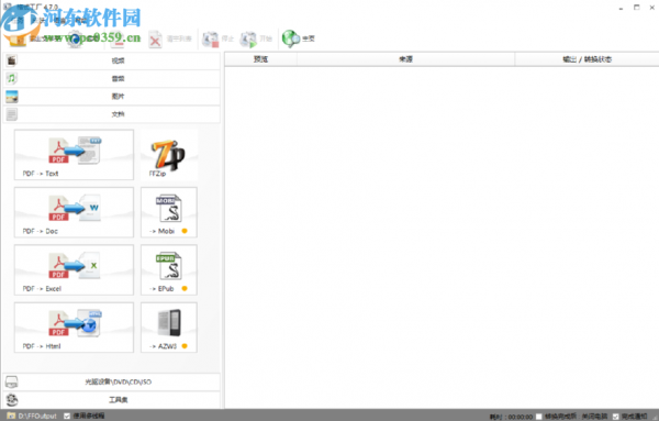 格式工厂去除视频水印的方法