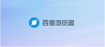 百度浏览器怎么开启夜间模式