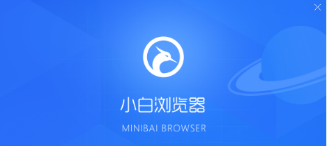 小白浏览器如何创建分屏