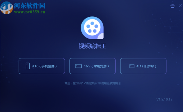视频编辑王给视频添加滤镜的操作方法