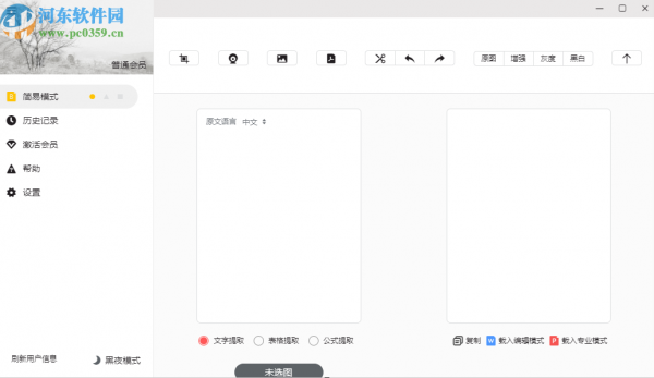 极度扫描PC版清除软件缓存的方法步骤