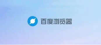 百度浏览器怎么关闭悬浮窗