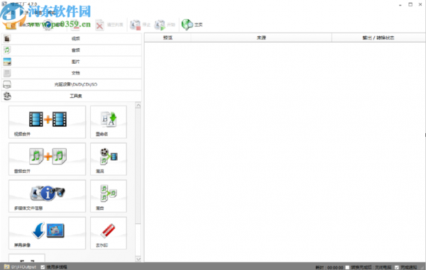格式工厂合并音频文件的方法步骤