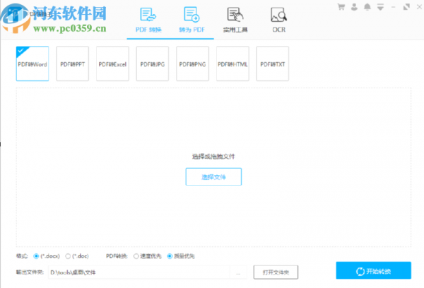 使用Apowersoft PDF Converter压缩PDF文件的方法