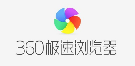 360极速浏览器怎么切换内核
