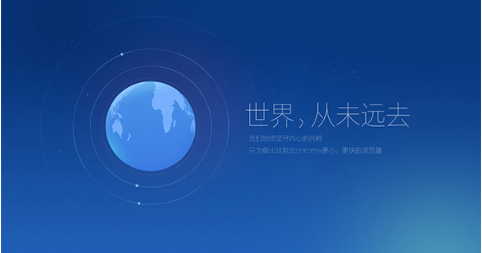 世界之窗浏览器怎么更改字体样式