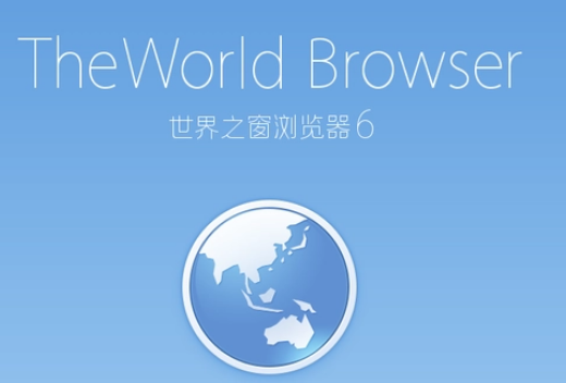 世界之窗浏览器自动更新怎么关闭