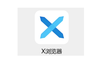 X浏览器快捷触屏手势怎么设置