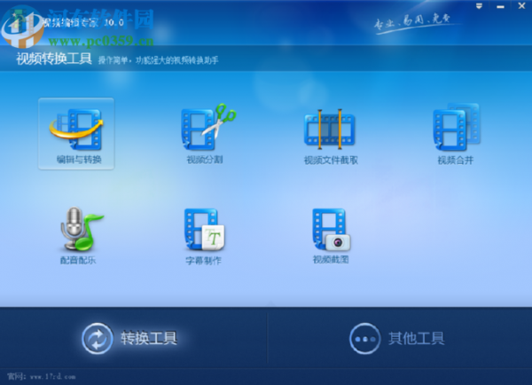 视频编辑专家分割视频文件的操作方法