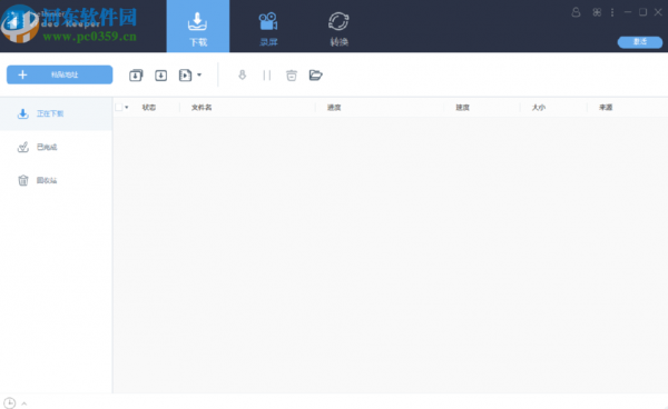 使用AceThinker Video Keeper裁剪视频尺寸的方法