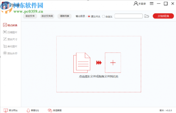 图叫兽批量转换png图片的方法步骤