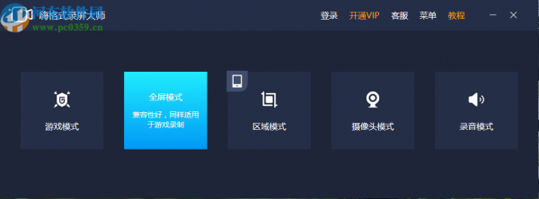 嗨格式录屏大师自定义区域录制屏幕的操作方法