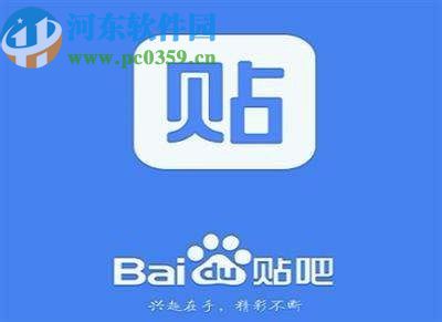 百度贴吧APP查看浏览记录的方法步骤