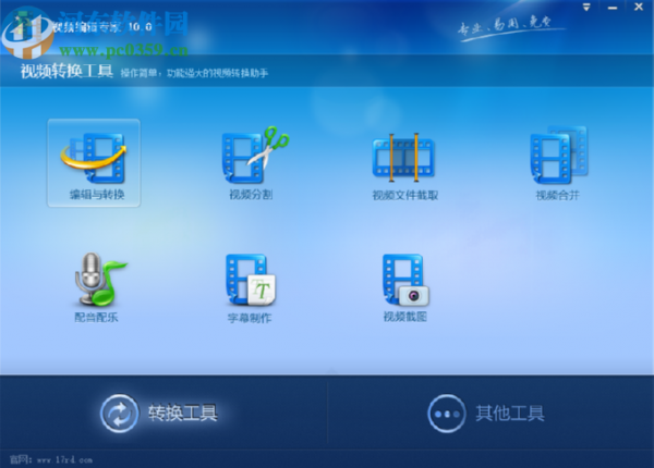 视频编辑专家合并视频文件的操作方法