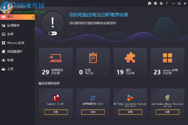 使用Ashampoo UnInstaller卸载浏览器插件的方法步骤