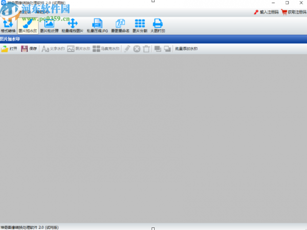 神奇图像处理软件批量缩放图片的方法