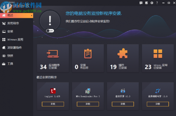 使用Ashampoo UnInstaller还原备份注册表的方法步骤