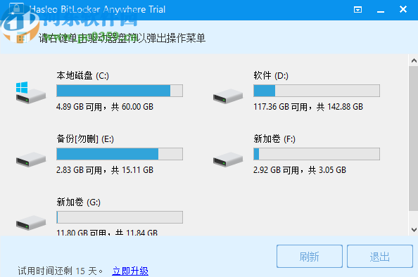 使用Hasleo BitLocker Anywhere加密电脑磁盘的方法步骤