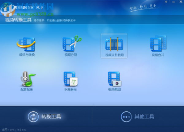 视频编辑专家给视频添加配乐的方法步骤