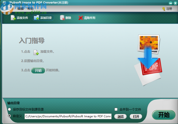iPubsoft Image to PDF Converter将图片转换成PDF的方法