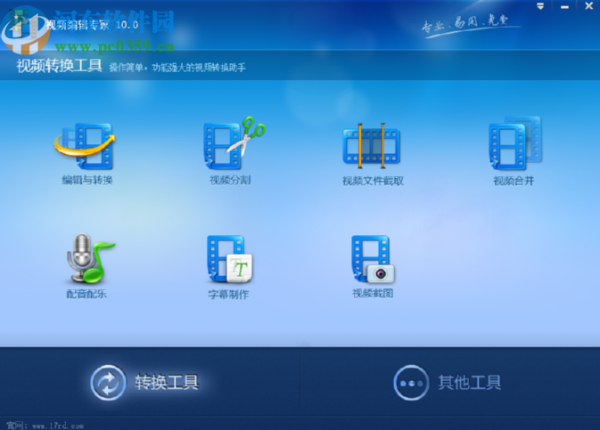 视频转换专家给视频添加字幕的方法步骤