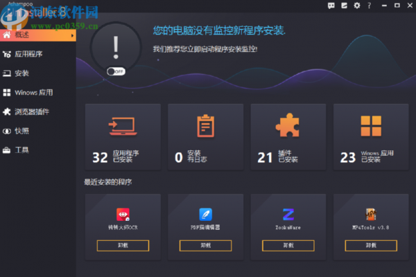 Ashampoo UnInstaller清理电脑磁盘的方法步骤