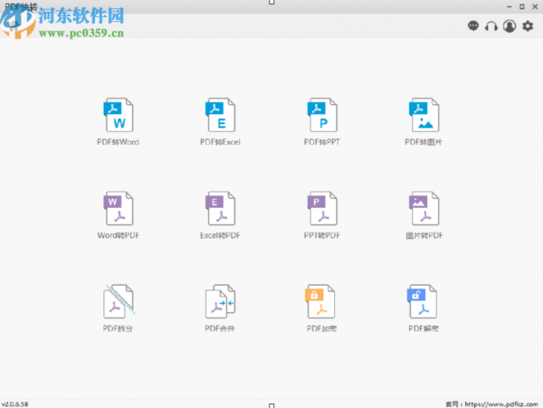 SanPDF把图片转换成PDF文件的方法步骤