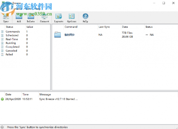 使用SyncBreeze同步电脑文件的操作方法