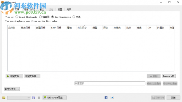 使用XnConvert批量给图片降噪的操作方法