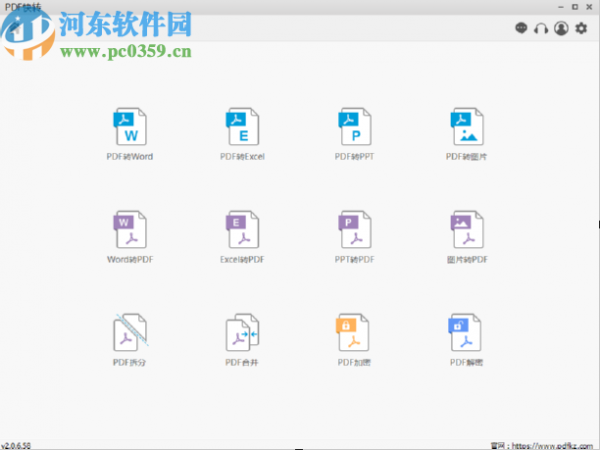 使用SanPDF合并PDF文件的操作方法