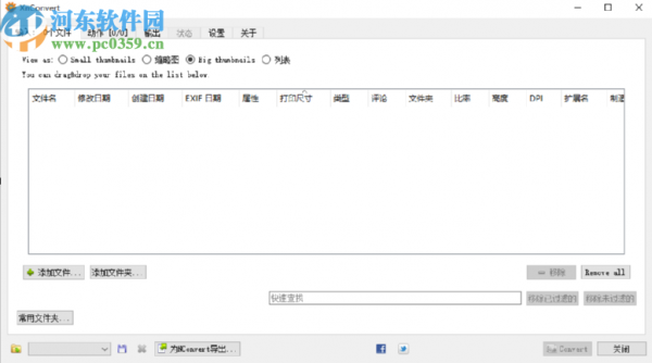 使用XnConvert批量调整图片大小的方法