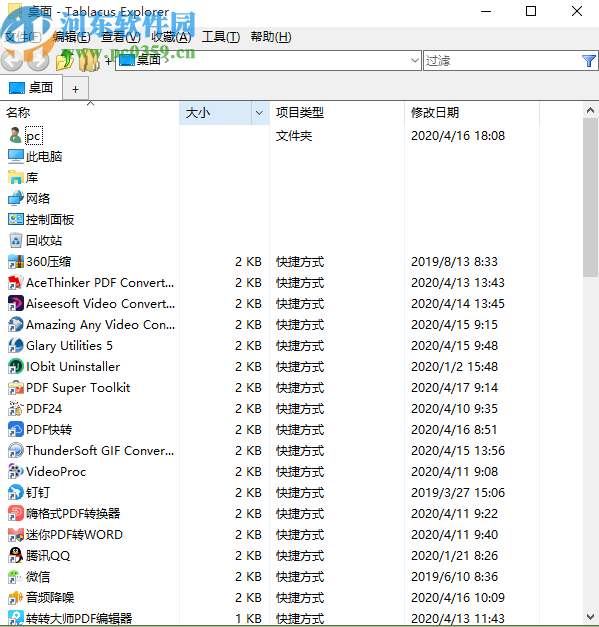 Tablacus Explorer快速查找文件的方法步骤