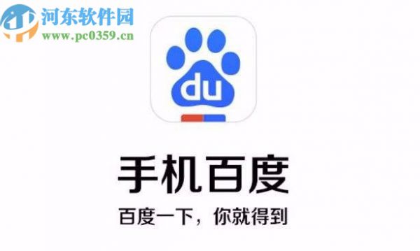 百度APP关闭推送消息的操作方法