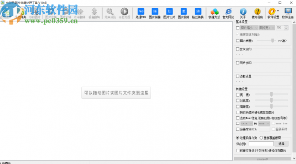 七彩色图片批量处理工具拼接图片的方法