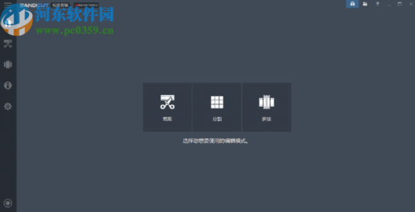 高清视频切换器分割视频文件的操作方法
