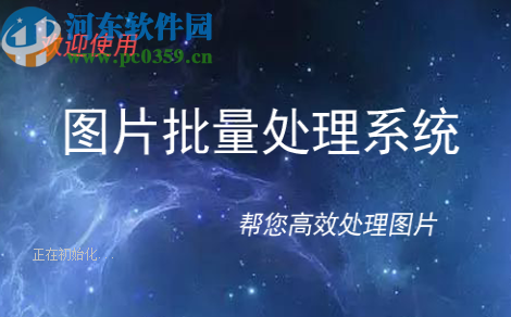 图片批量处理系统给图片添加边框的方法