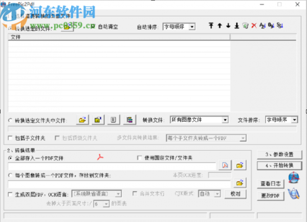 FreePic2Pdf将多张图片转换成一个PDF文件的操作方法