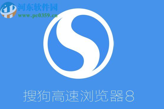 搜狗高速浏览器更改下载文件储存目录的方法步骤