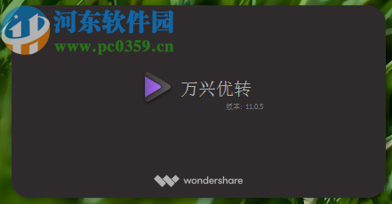 万兴优转将AVI转换成MP4格式的方法步骤