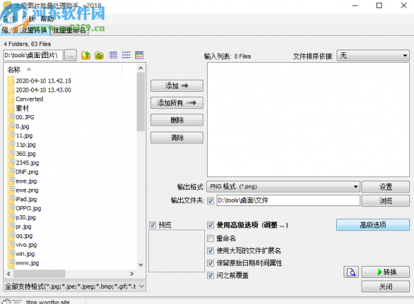 太极图片批量处理助手批量给图片添加文字的操作方法