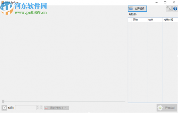 使用MP4Tools分割视频文件的方法步骤