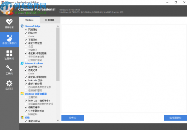 使用CCleaner修复系统注册表的方法