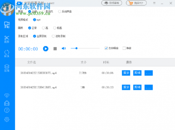 家软屏幕录制将AVI转换成MP4的方法