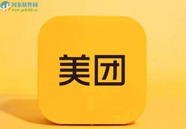 美团APP查看消费账单的方法步骤