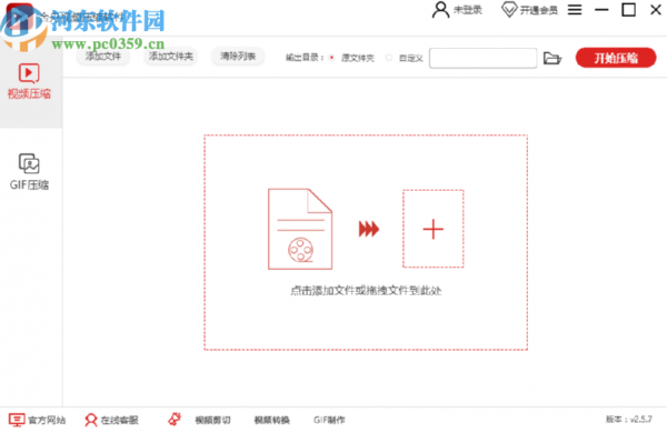 使用金舟视频压缩软件压缩GIF的方法