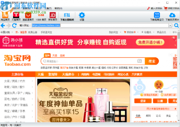 神奇主图视频下载软件下载淘宝商品主图视频的方法步骤