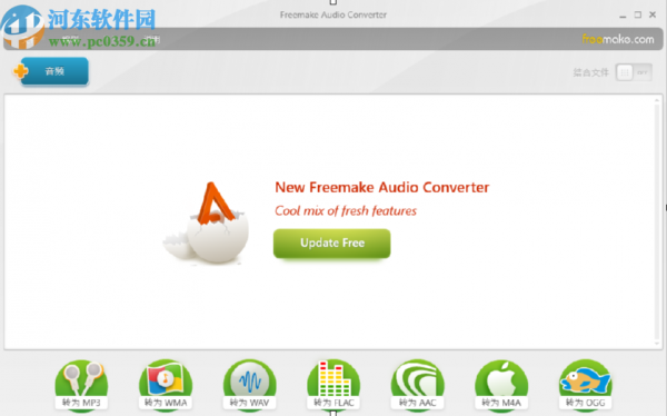 Freemake Audio Converter将MP3转换成AAC格式的方法