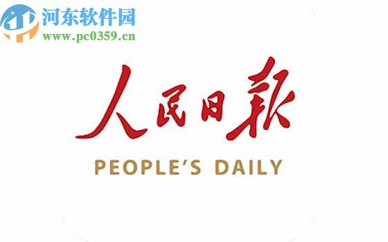 人民日报APP关闭接收推送功能的方法