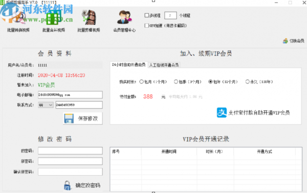 视频剪辑高手给视频添加滚动字幕的方法